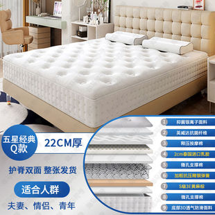 5CM Latex Mattress Simmons Mattress Independent Spring 30cm Thickened Five-star Hotel Cushion 2.2 m Ridge Protection