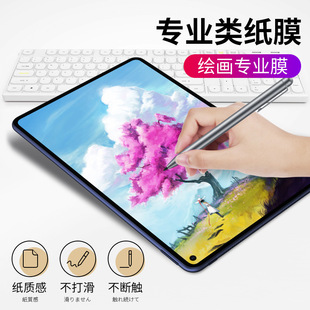Применимо для Samsung Tab S6lite бумажная пленка tab s9ultra плоский матовая пленка S7 закаленная s10ultra