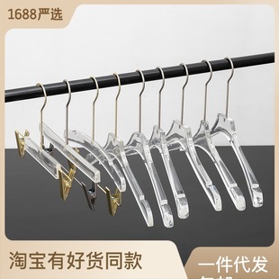 Acrylic Clothes Hanger Clothing Store Transparent Crystal Clothes Hanging Children Non-slip High-end Household Light Luxury Clothes Support Pants Rack Wholesale