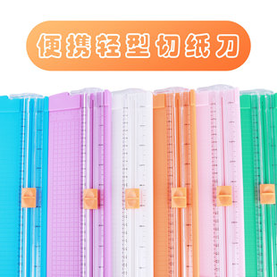 15 days return label generation a5 paper cutter small portable student manual hand account children manual paper cutter