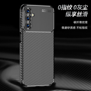 For Samsung m14 mobile phone case m53 carbon fiber anti-drop rear case m23 mobile phone protective case f52 case