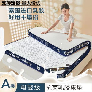 Explosive latex mattress padded tatami mat rental room home cushion student dormitory mattress sponge mat wholesale
