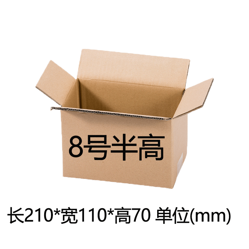 Express logistics packaging carton carton extra hard thick five-layer moving box half high square carton manufacturers in stock