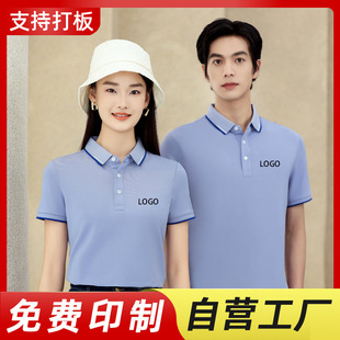 Train Ticket Staff Summer Ice Silk Work Clothes Custom Logo Short Sleeve POLO Shirt Custom Tuanjian Culture Shirt