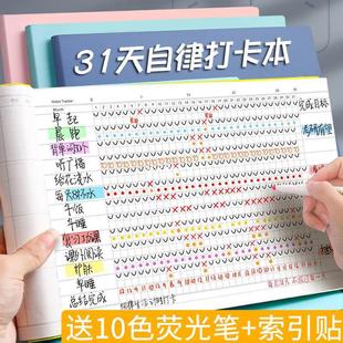 Self-discipline clock-in this calendar daily schedule primary school students plan this summer vacation task month week children's time management