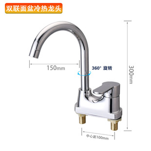 Tianli bathroom basin bench double faucet bathroom double hole washbasin faucet cold and hot water double head