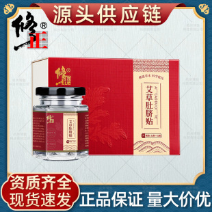 Correction of Moxa Navel Sticker Moxibustion Herbal Moxa Navel Sticker for Removing and Dispelling Moxa Velvet Big Belly Sticker for Lazy People Lightweight Sticker Belly Sticker