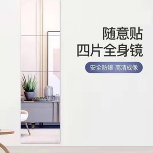 New Internet Celebrity Acrylic Makeup Mirror Punch-Free Bedroom Dormitory Bathroom Dressing Mirror Surface Sticker Wall-Sticker Soft Mirror