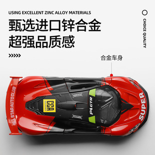 Cope CCA1:31 ultra-fine series McLaren P1GTR alloy car model decoration toy wholesale