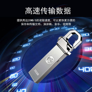 Подарочный брелок USB 64G Металл USB предприятие Логотип Цвет надписи 32G автомобиль высокоскоростной USB 8G производителей