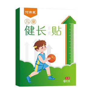 Jianchang health care stickers he Yuyi Changgao stickers stunted short and thin 6 stickers/box source factory in stock wholesale