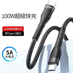 Плетеный кабель для быстрой зарядки PD100W для телефона Huawei Apple с двойной головкой Type-C, планшетного компьютера, кабель для передачи данных 100 Вт