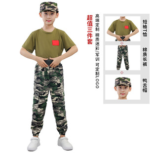 Children's Military Training Camouflage Suit Frog Suit Autum Long-Sleeved Boys and Girls Special Forces Clothing Summer Camp Performance Clothing