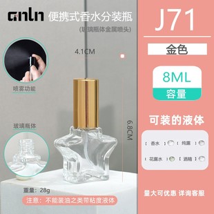 8ml New Spray Perfume Sub-packed Glass Bottle Portable Press Type Mini Empty Bottle Travel Water Replenishment Artifact