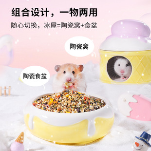 Carnot Hamster Ceramic Ice Nest Landscape House Avoidance House Golden Bear Bowl Kettle Water Bottle Water Drinker One House Multi-Use