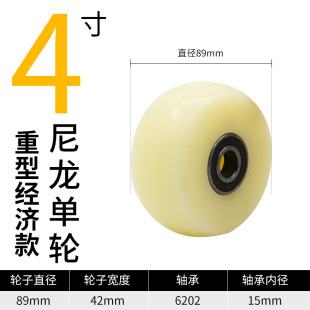 Universal wheel nylon single wheel trolley wheel 3 inch 5 inch 6 inch 8 inch industrial nylon caster rack wheel