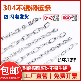 304 Stainless Steel Chain Iron Lock Anchor Clothes Hanging Dog Galvanized 316L Twisted Chain M2 3 4mm mm Thick 201
