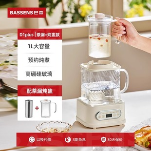 Bason Small Fang тушеный горшок для здоровья дома многофункциональный цельностеклянный чайник для приготовления чая небольшой офисный чайник
