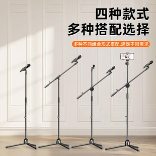 Manufacturer Customized Microphone Floor-Standing Tripod Shock Mount Clamp Cantilever Condenser Microphone Free Adjustable Microphone Stand