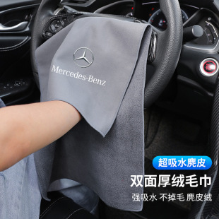 Подходит для Mercedes-Benz E-класса 260/C-класса C200L автомойка полотенце тряпка автомобиля тряпка A200QEA/EQB для чистки автомобиля