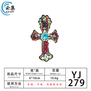 Cross-border wholesale hand-nailed beads cross rhinestone clothing canvas bag hat decorative accessories fabric patch