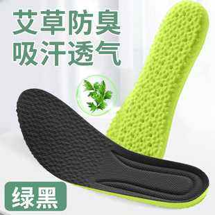 Military training insoles step on excrement feeling for a long time not tired sports insoles deodorant men's and women's sweat absorption deodorant insoles wholesale