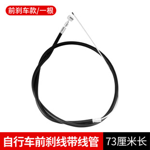 Bicycle brake line tube brake tube with outer leather bicycle folding bicycle front and rear brake line brake line