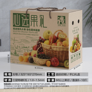 Fruit Packaging Box Gift Box Empty Box Loquat Box Litchi Carton Peach Packaging Box Fruit Gift Box Empty Box