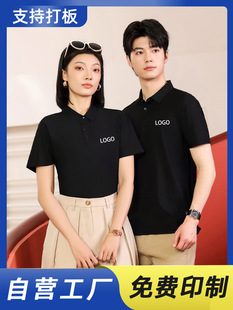 Smart vocational education staff cultural shirt work clothes custom work clothes T-shirt antibacterial seamless solid color POLO shirt custom word