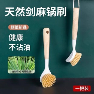 Sisal Pot Brush Wooden Handle Pot Washing Brush Multifunctional Long Handle Kitchen Cleaning Pot Brush Oil-free Pot Brush Pot Dish Bowl Brush