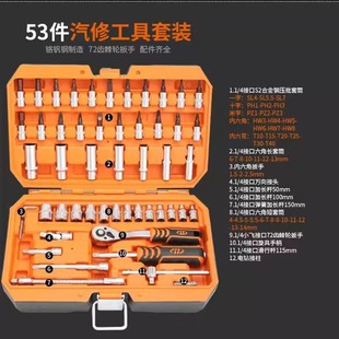 Huafeng Giant Arrow 53 шт. Малый летающий рукав комбинированный набор храпового ключа