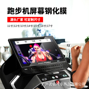 Customized 6/7/8/9/10.1/12.3/15 inch household appliances motorcycle car navigation instrument screen tempered film