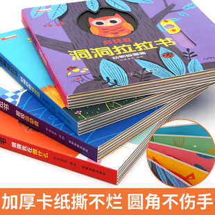 Забавная дырочка Лала книга дети 1-2-3 лет не могут оторвать книгу органов Детское раннее образование Просветление детская книжка с картинками