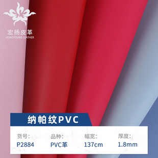 1.8mm Napa Pattern, Sheep Pattern, Deerskin Velvet Bottom, Pvc Leather, Luggage, Furniture, Home Belt, Equipment Leather