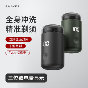 2025 New Light Electric Mini Shaver Rechargeable Small Steel Cannon Portable Car Washable Shaver
