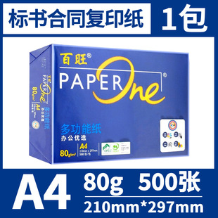 Asia Pacific Senbo Paper Le A4 Печатная копировальная бумага 70g80 г 500 шт/пакет из древесной целлюлозы