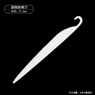 Spatula Baking Scraper Cake Scraper Plastic Scraper Cutting Scraper Rice Noodle Food-Grade Tool