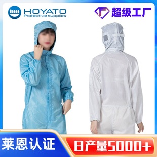 Manufacturers supply dust-free workshop anti-static clothing conjoined hooded work clothes food pharmaceutical workshop labor protection clean clothing