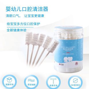 Baby Oral Cleaner Newborn Gauze Cotton Stick 0 -- 1 Year Old Baby Toothbrush Baby Tongue Coating Wash Artifact