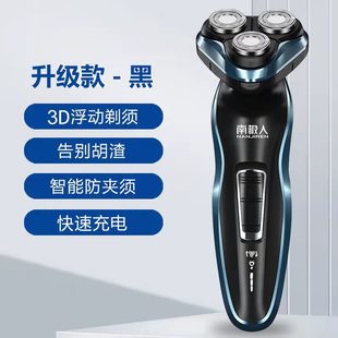 Popular smart electric shaver body washing beard knife multifunctional portable men's razor