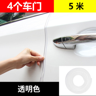 Car anti-collision strip, door anti-collision and scratching bright surface protection strip, machine cover, trunk door opening, electroplating decorative strip modification