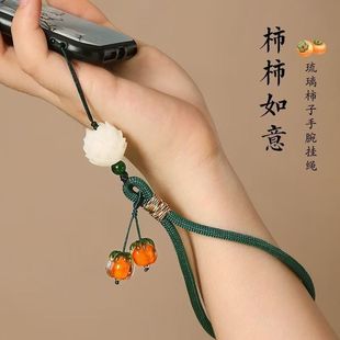 Persimmon Ruyi mobile phone pendant short wrist lanyard men's and women's glass persimmon pendant key chain U disk anti-loss rope