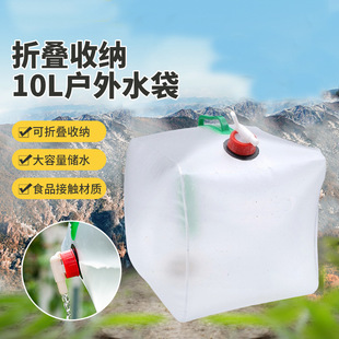 Factory customized environmental protection water bag sports outdoor portable water bag camping folding bucket large capacity 10L