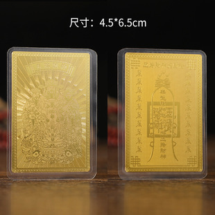 Новая раскрашенная карта Золотая карта Five Ye Taiyi Wenshu Девятихвостый лиса амулет Five Road God Card Носить карту