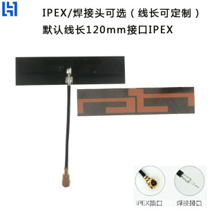 2.4g 5.8g Dual-Band Wifi5G Antenna High Gain Bluetooth Omnidirectional Fpc Built-In Ipex Interface Antenna