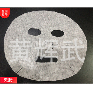 Grimace mask paper lightweight non-woven fabric Spa DIY mask paste disposable beauty salon supplies 100 sheets