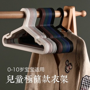 Nordic style household wholesale children's clothes hanger plastic seamless clothes hanger clothes hanger simple elegant non-slip clothes hanger