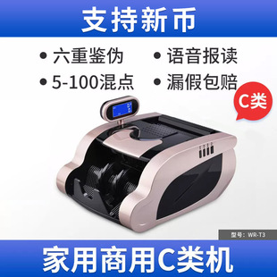 [2025 New Bank Winning Bid] Class B Money Detector Small Home Office Commercial Charging Wholesale