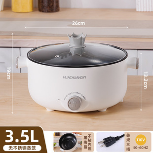 110V American smart electric cooker large capacity electric chafing dish multifunctional household electric cooker integrated non-stick electric wok