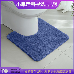 ✅ Bathroom Absorbent Floor Mat, Bathroom Toilet U-Shaped Mat, Bathroom Entrance Door Non-Slip Foot Mat, Toilet Floor